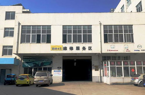 百姓4S五大認證體系 以高標準賦能維修廠，引領家政服務質量新標桿